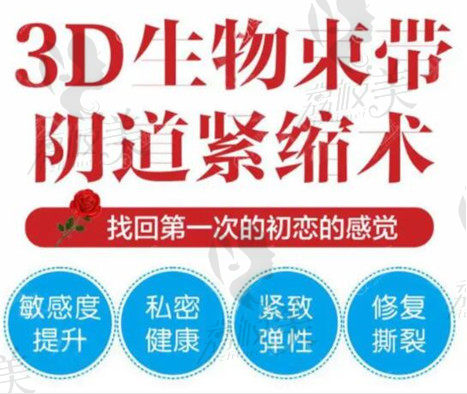 3D生物束带紧缩术的优势