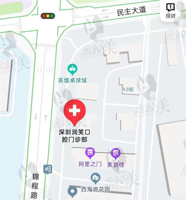 深圳润笑口腔门诊部具体地址