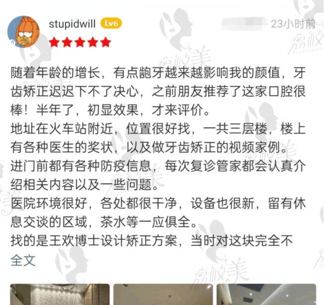 厦门麦芽口腔口碑评价