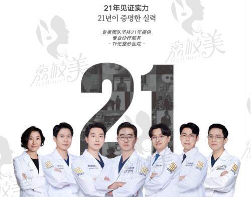 韩国THE整形外科医院医生团队
