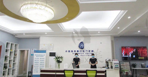 荆门维乐口腔