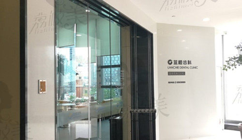 昆明蓝橙齿科收费高吗