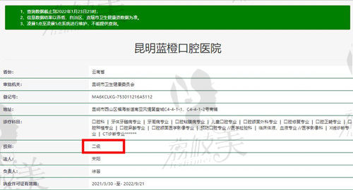 昆明蓝橙齿科收费高吗