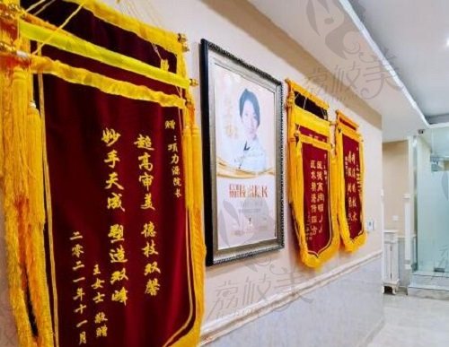 北京英煌医疗美容患者赠于锦旗