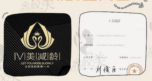 北京加减美V美减龄拉皮技术证书