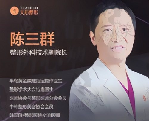 鄭州天后陳三群副院長(zhǎng)