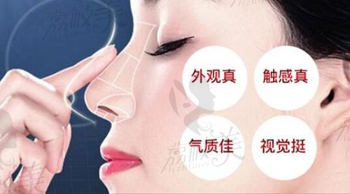 北京沃尔赵丹隆鼻技术
