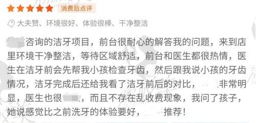 深圳蓝刺猬儿童口腔医生态度好