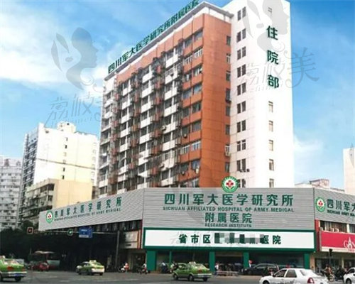 成都军大医院