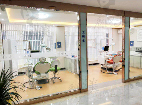 贵州安顺平坝牙博士口腔诊疗室