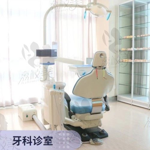 上海美莱医疗美容门诊部口腔科牙椅