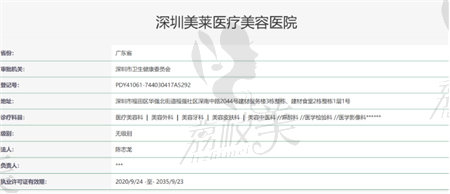 深圳美萊醫(yī)療美容醫(yī)院正規(guī)嗎？