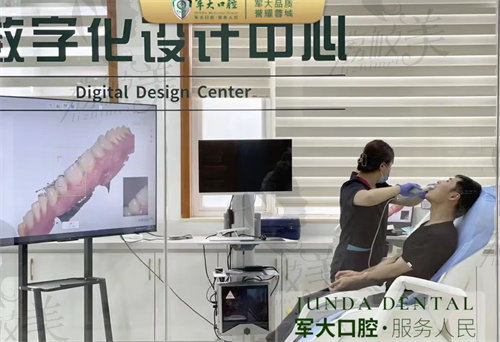 成都军大口腔医院隐形矫正数字化设计中心