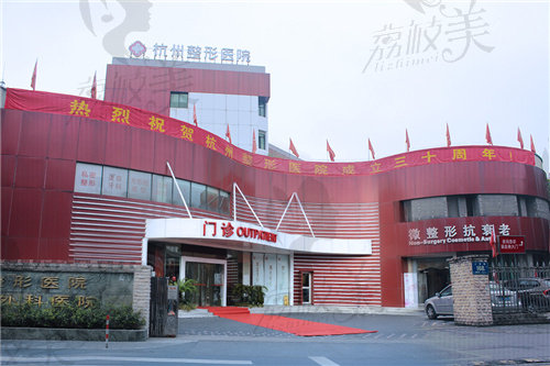 杭州整形医院外观真不错