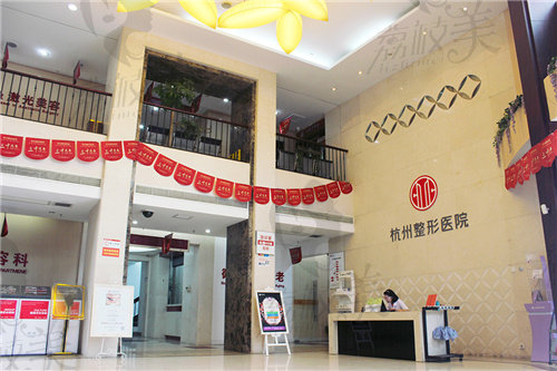 杭州整形医院室内大厅环境