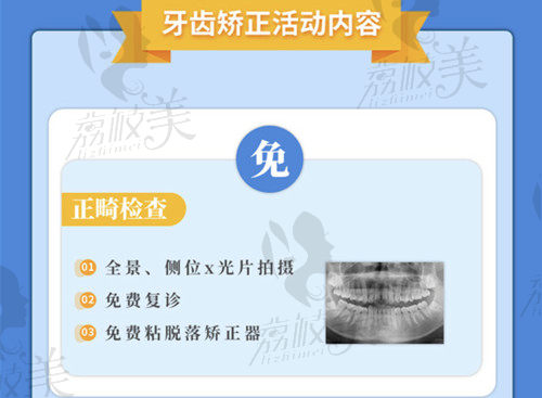 深圳慈恩暑假矫正活动详情