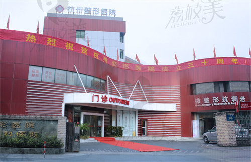 杭州整形医院