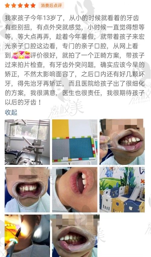 固安宏光口腔门诊部用户1评价