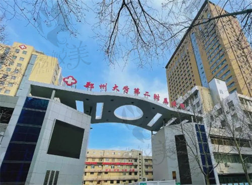 郑州大学第二附属医院