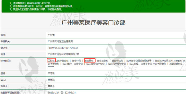 廣州美萊口腔正規(guī)