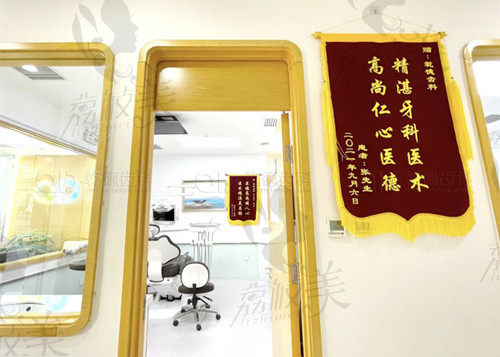 北京乾德齿科诊室
