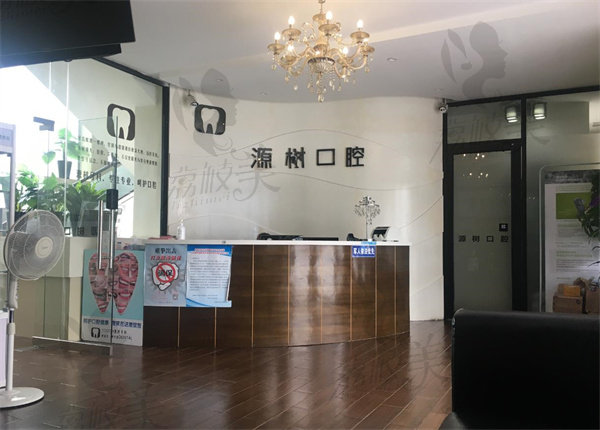 桂林源树口腔前台