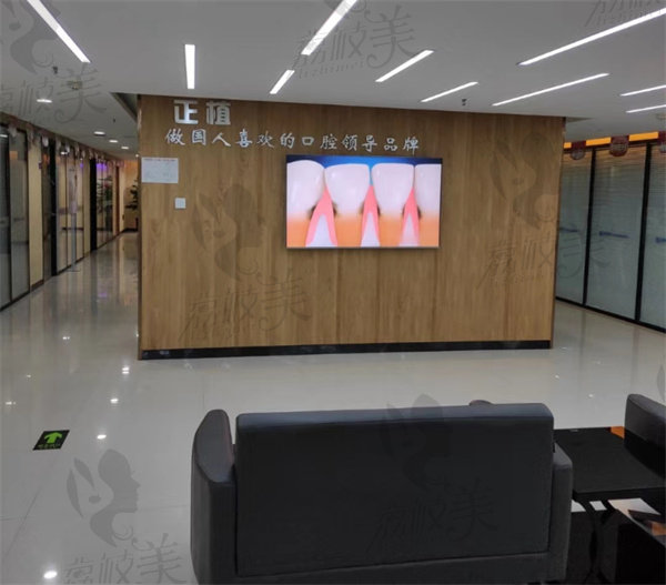 邯郸正植口腔休息区