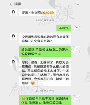 長沙中諾口腔醫(yī)院口碑怎么樣