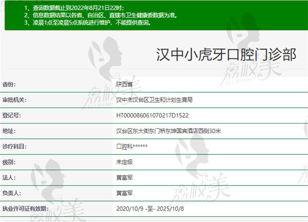 汉中小虎牙口腔正规