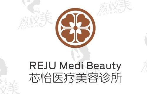 深圳芯怡医疗美容诊所 logo