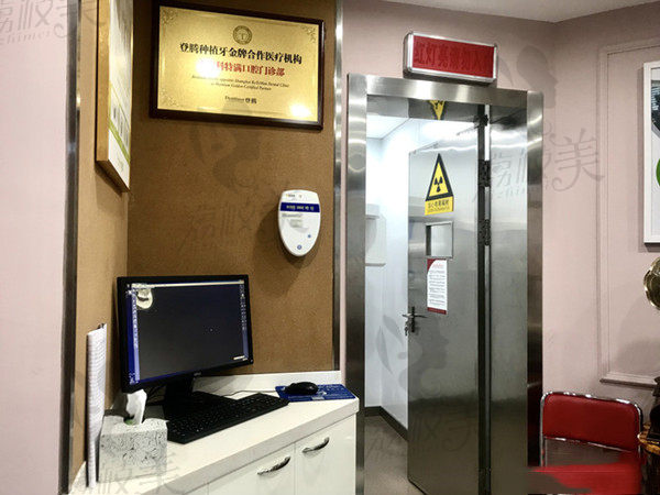 上海雅悦齿科影像室