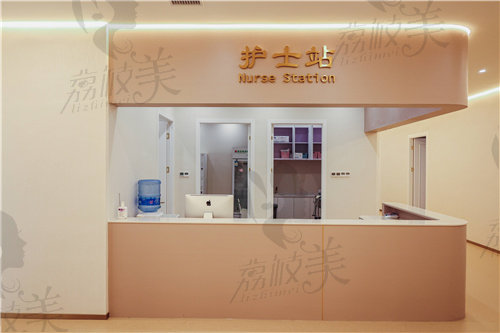 上海爱尚丽格医疗美容护士站