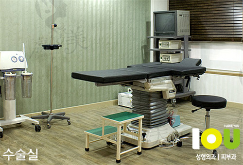 韩国IOU整形外科手术室