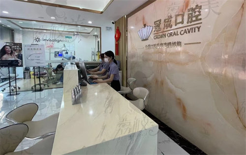 漳州冠成口腔接诊台