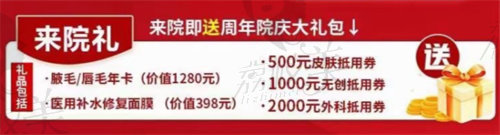 廣州廣大醫(yī)院49周年院慶活動示意圖