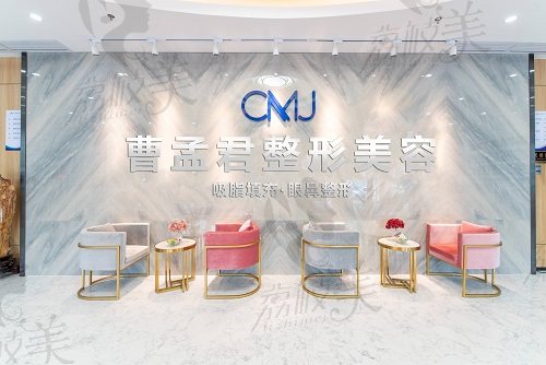 深圳曹孟君医疗美容门诊部