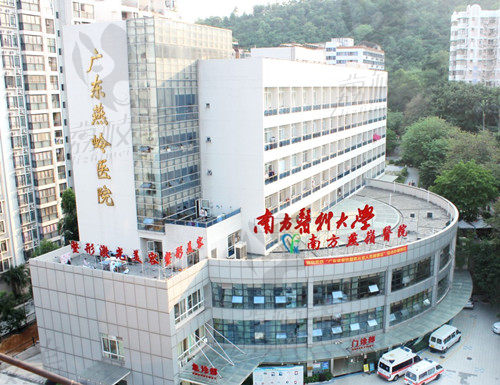 广东燕岭医院