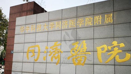 武漢同濟馮幼平吸脂怎么樣 武漢同濟馮幼平吸脂怎么樣