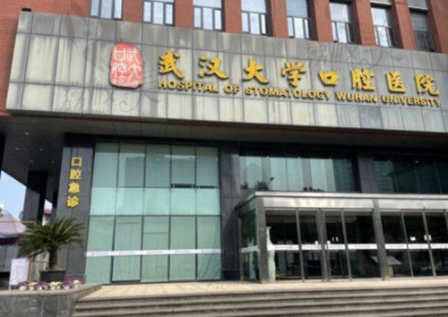 武汉大学口腔医院种植牙价格表