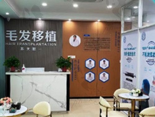苏州名仕医院植发中心前台