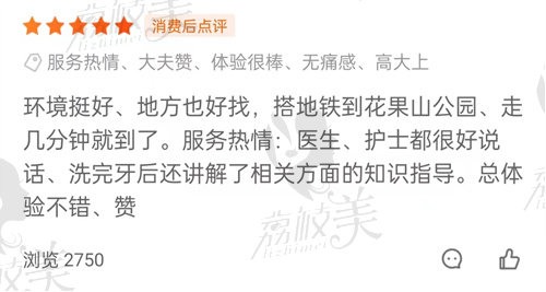 花都经典口腔门诊部