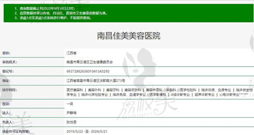 南昌佳美整形醫(yī)院