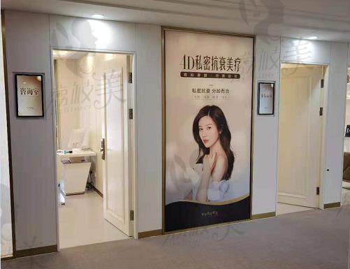 徐州和平妇产医院医疗美容科咨询室