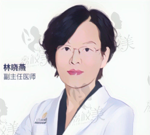 林晓燕——广州华美医疗美容医院