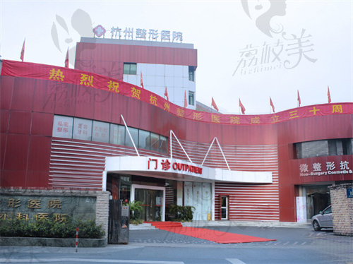 杭州整形医院是耳朵缺损修复技术好的医院