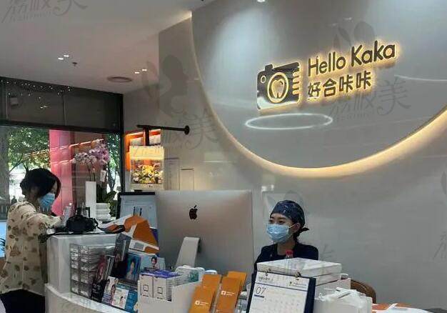 北京好合咔咔口腔医院怎么样？