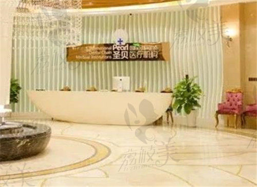 上海圣贝齿科
