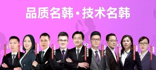 福州名韓整形美容醫(yī)院醫(yī)生團(tuán)隊(duì) 福州名韓整形美容醫(yī)院醫(yī)生團(tuán)隊(duì)