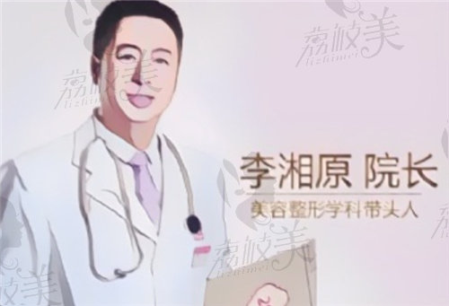 上海伊莱美李湘原假体隆胸技术好在哪