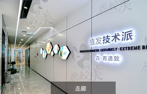 深圳青逸医疗美容门诊部 走廊